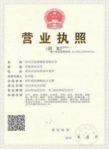 泰州公司营业执照 泰州公司营业执照