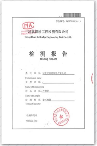 泰州产品检测报告